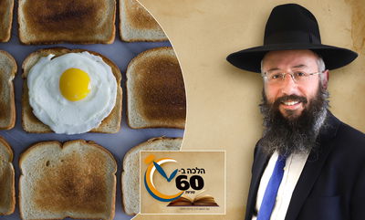 סגולת פת שחרית: מה שיעורה ועד מתי יש לאוכלה? • צפו