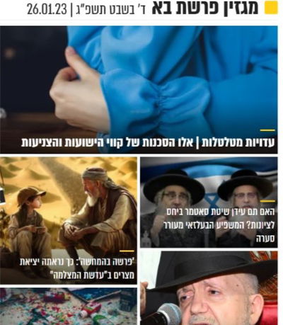 מיציאת מצרים ועד סכנת קווי הישועות; צפו ב'מגזין כיכר'