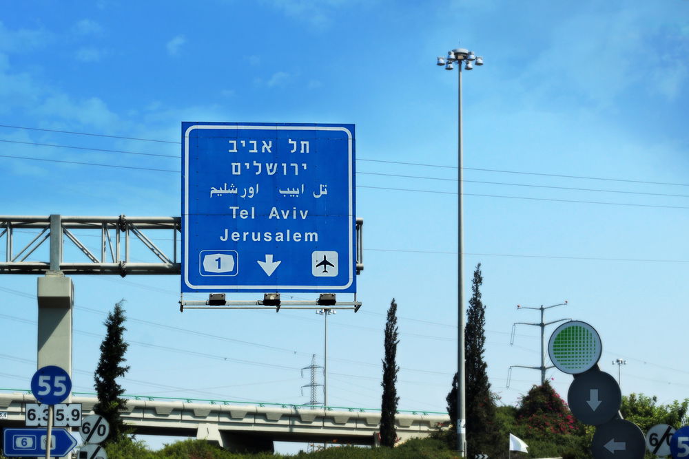 עולים לירושלים | ארכיון