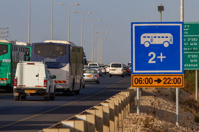 המסלול הייעודי בכבישים