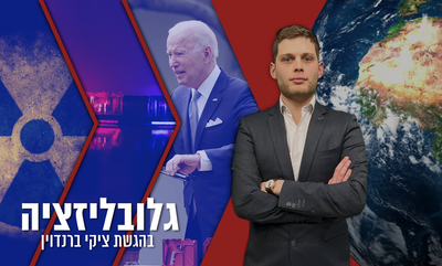 חוקי הנשק בארה"ב ישונו ויגיעו לארץ? הסכם הגרעין מתפרק והחשש בבית הלבן