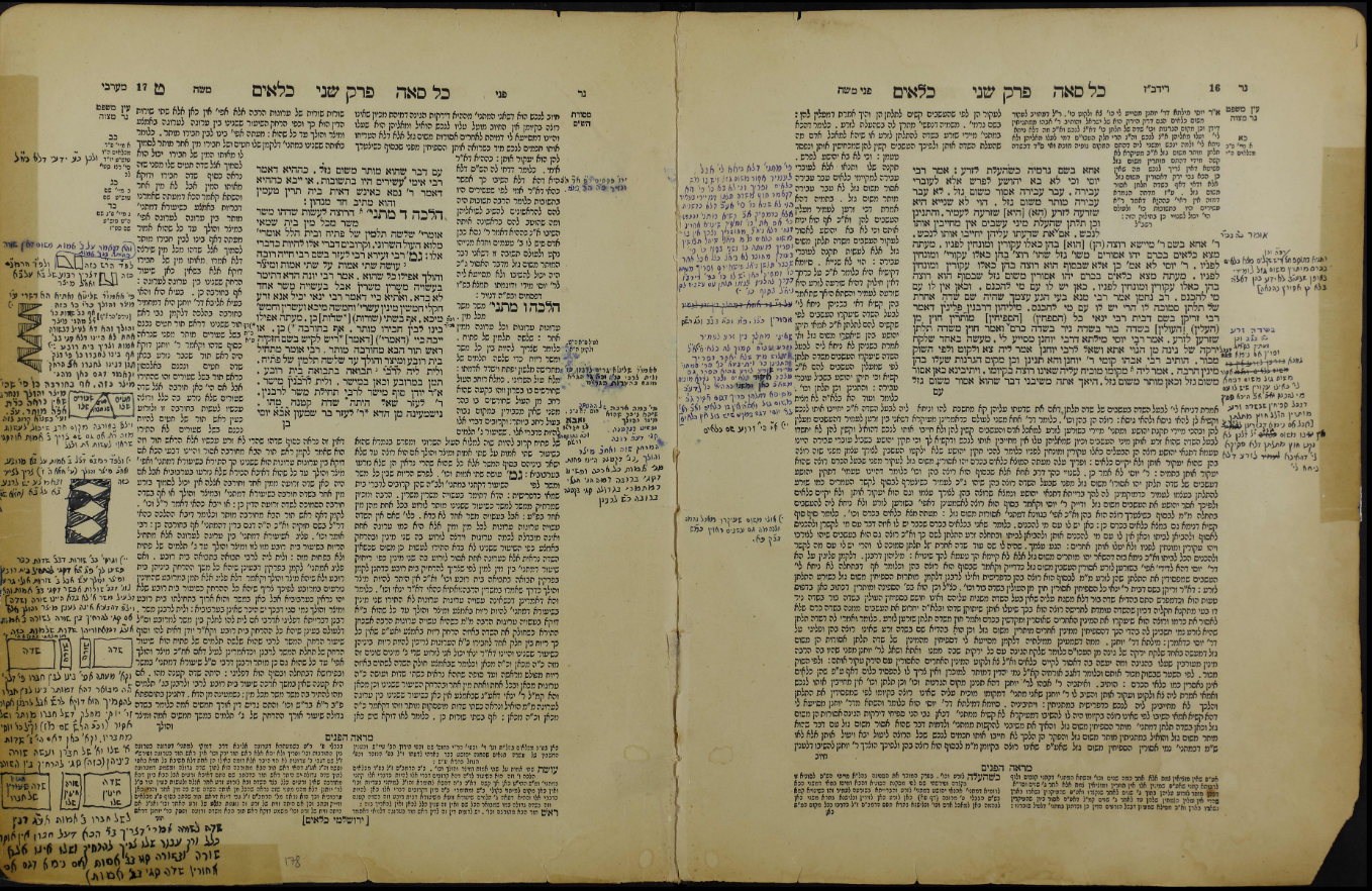 התלמוד וההגהות