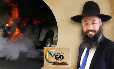 רכבו עלה באש וניצל - האם מברך 'הגומל'? • צפו