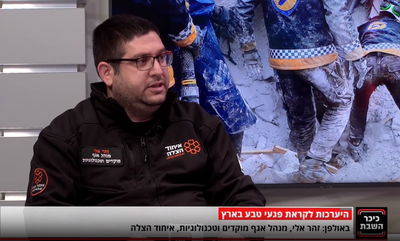 ככה מדינת ישראל תתנהל במידה וחלילה יקרה כאן אסון טבע