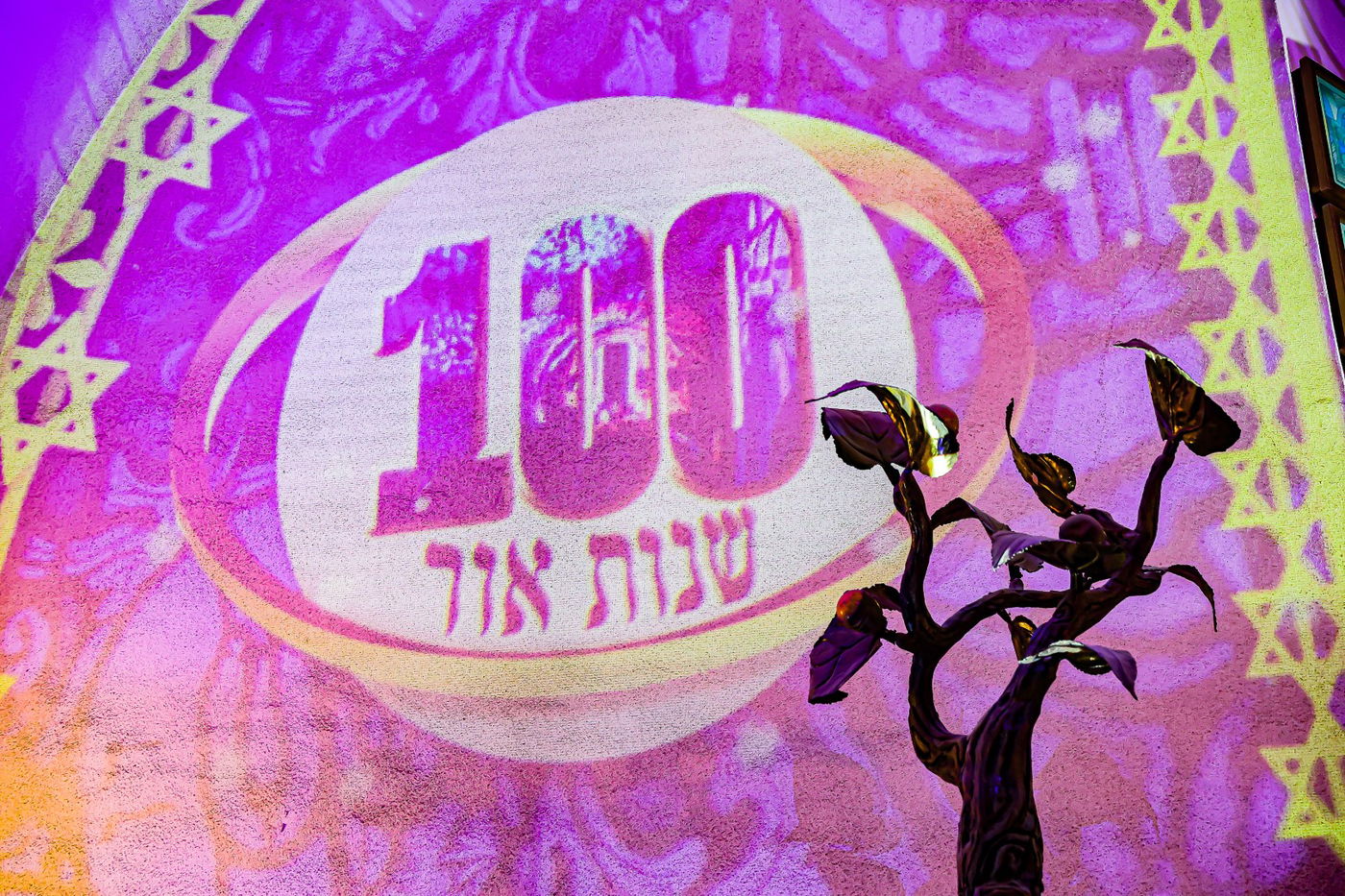 קיטוב בחברה הישראלית? כך נראו חגיגות ה-100 לבית הכנסת בתל אביב