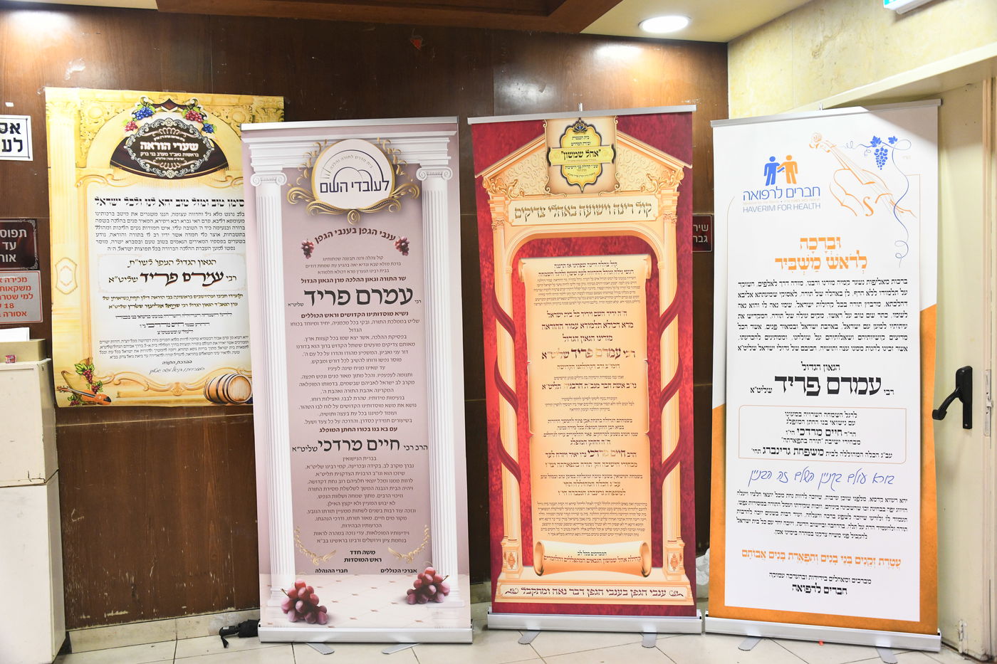 המונים בחתונת בנו של הגאון רבי עמרם פריד • צפו בגלריה