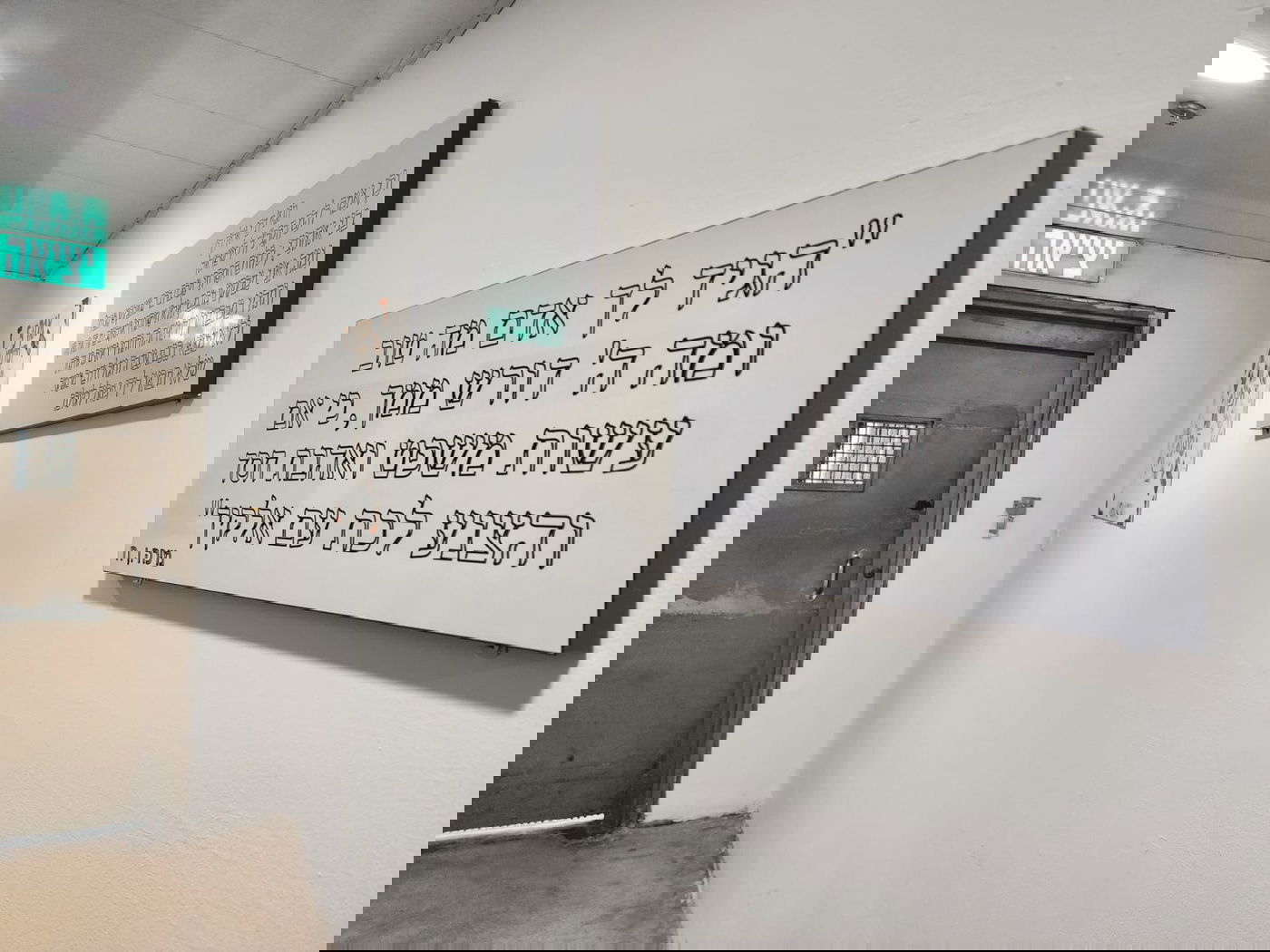 משפטים מחכימים מהתורה והלכה שתלו בכניסה לאגף התורני