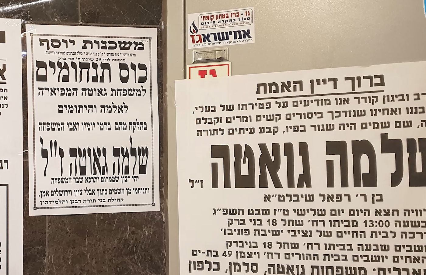 אבל בבני ברק