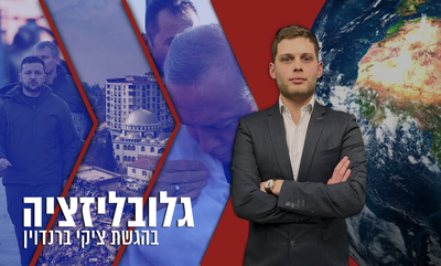 הסוף של ארדואן? ה"טיול" של זלנסקי ומה שבוער בעולם