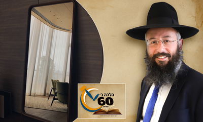 שמונה עשרה מול חלון או מראה - מותר? • צפו