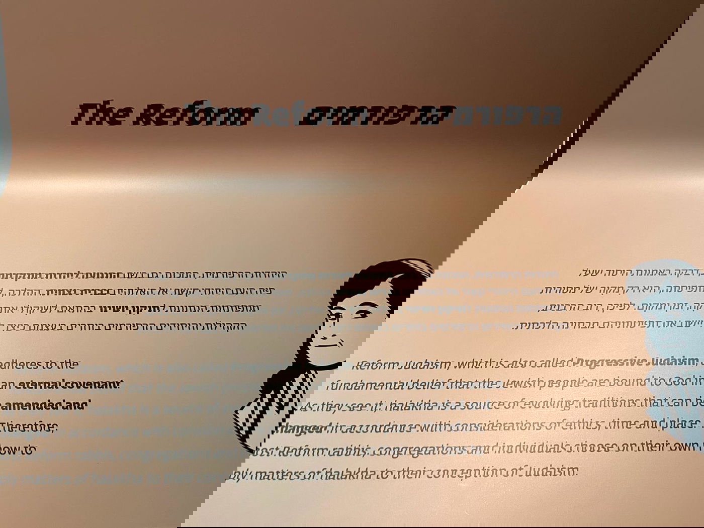 מהתערוכה בעבר במוזיאון התפוצות