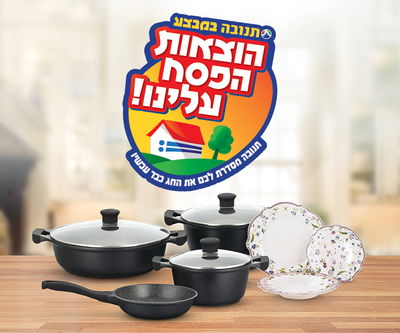 מבצע פסח עלינו