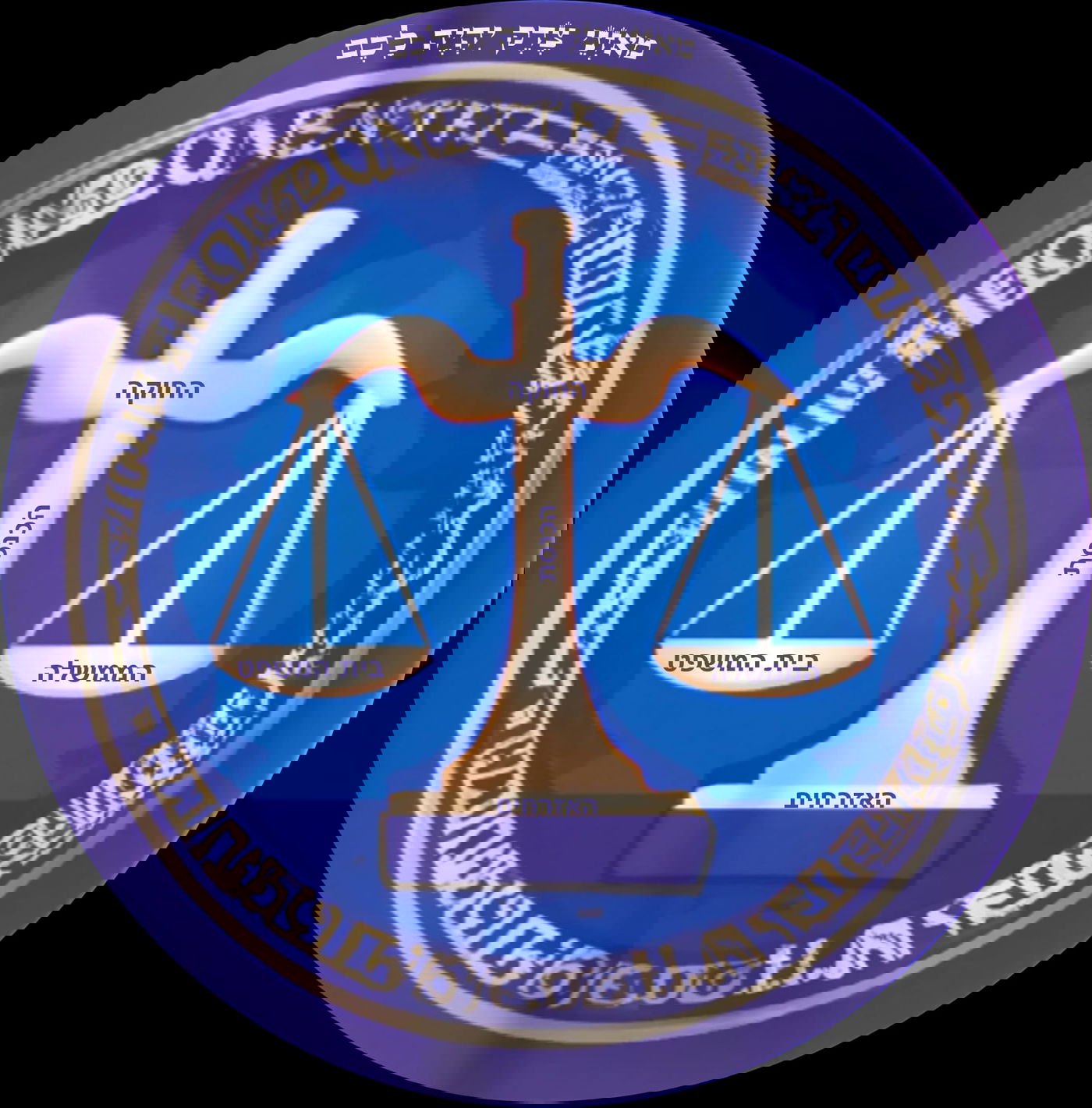 מערכות השלטון במאזני צדק