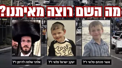 זעקת המגיד: מה ה' רוצה מאיתנו? למה הוא לקח אחים? אי אפשר בבודדים?