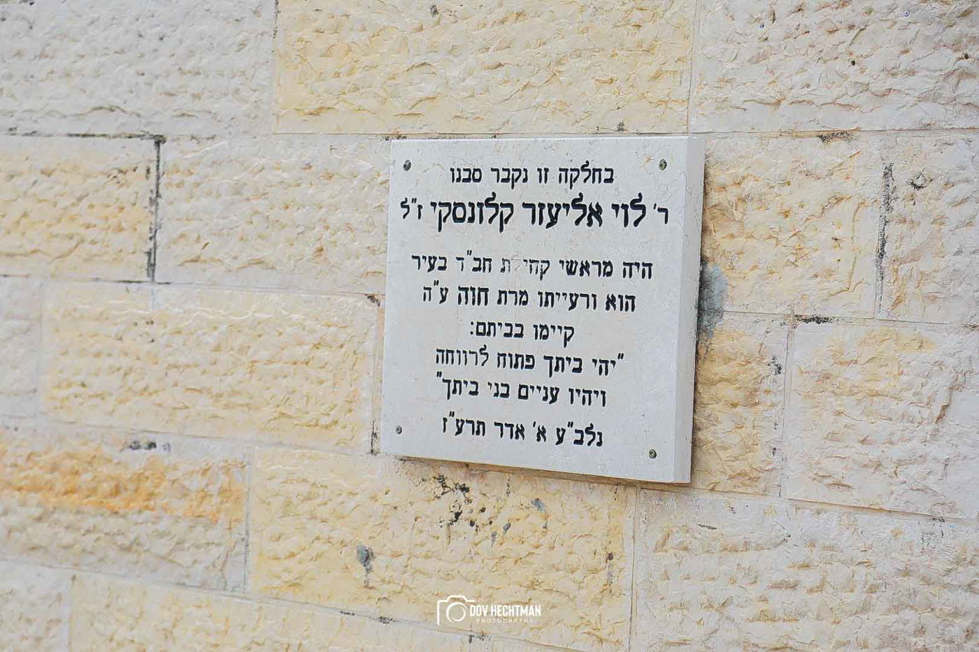 גלריה מרהיבה: 'חברון' והמקומות הקדושים בערב שבת