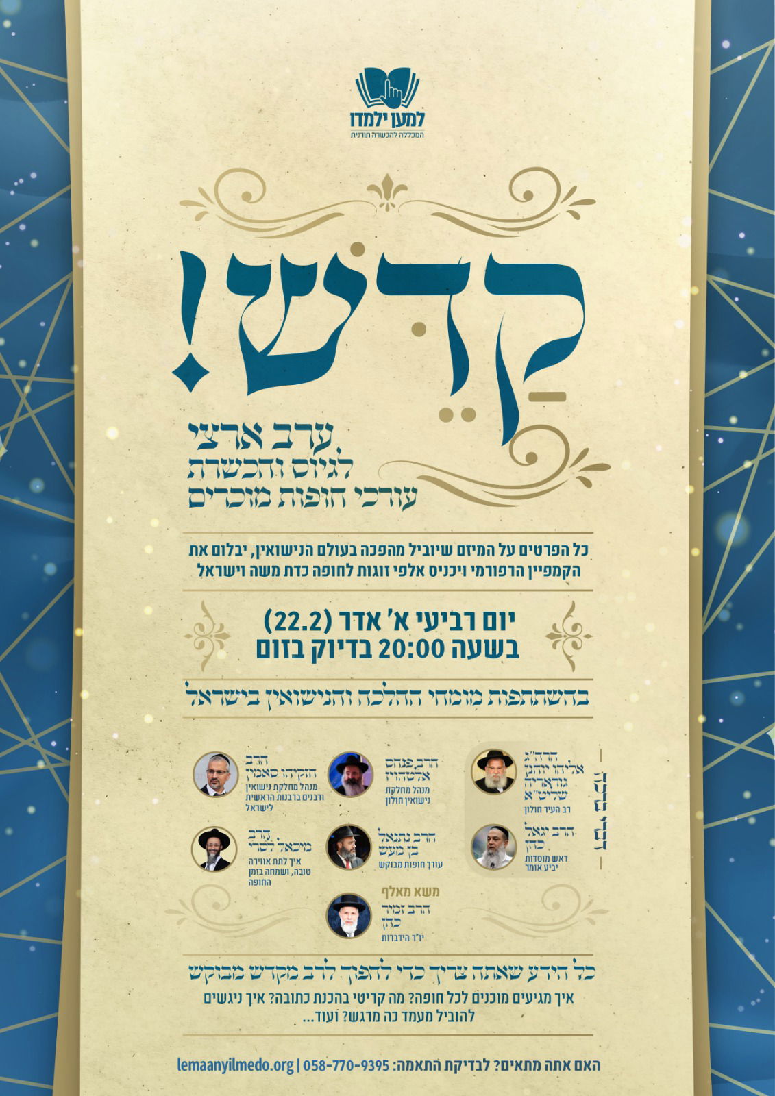 המגמה המדאיגה בעולם החופות - והשינוי שבא מהשטח