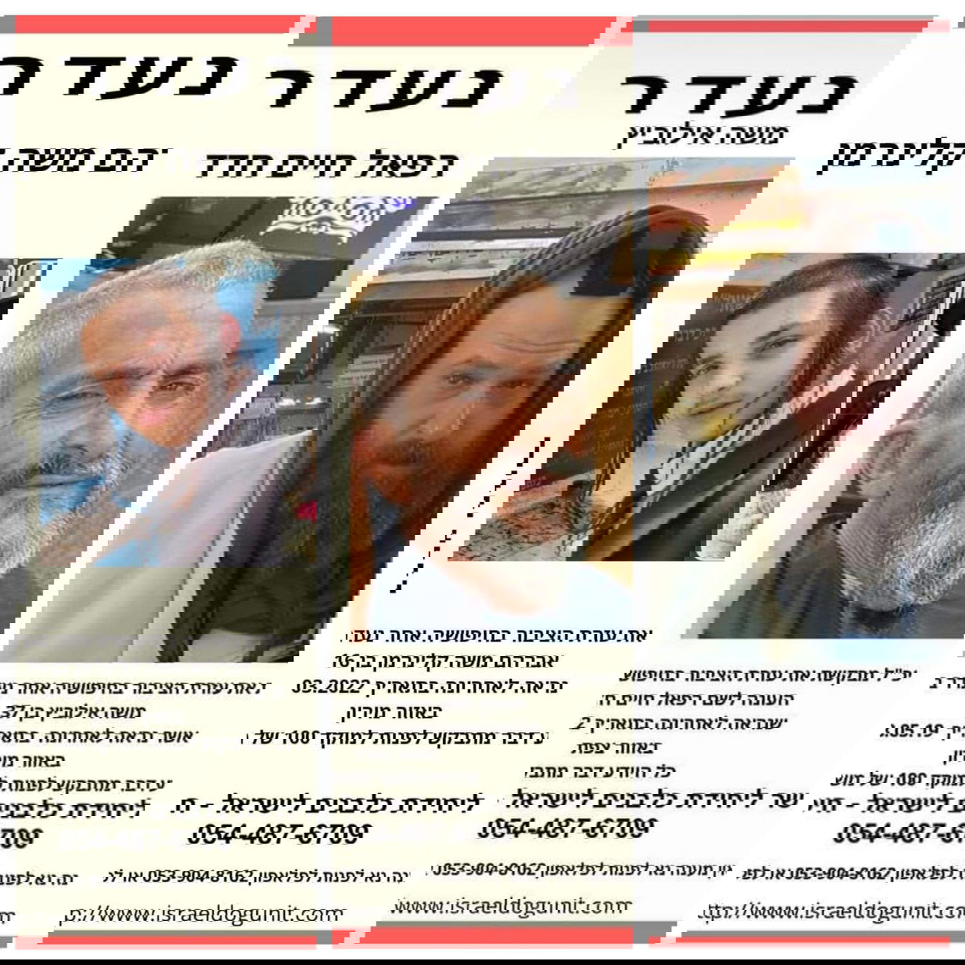 כלבי הרחה ורחפנים: נמשכים החיפושים אחר מוישי קליינרמן ו'נעדרי מירון'