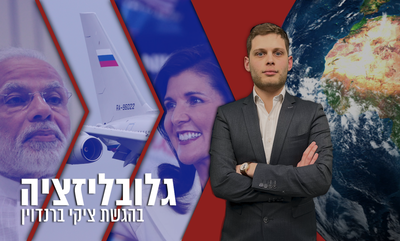 המתחרה החדשה של טראמפ, סתימת הפיות בהודו וחרדת הטיסות של פוטין