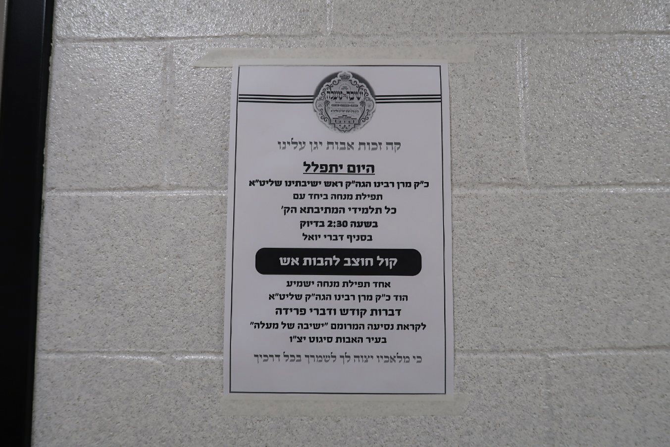 תיעוד נרחב: המסע של הרבי מסאטמר לרומניה