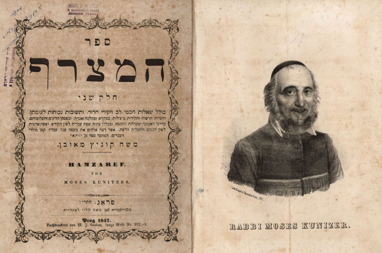 "הדפיס הוא צילום תמונתו, והוא דבר שלא היה מצוי בדור ההוא... היו בגדיו צבעוניים. ולא היה לבוש אלא בכיפה לבד, בלא שום כובע ושלא כפי הנהוג בדורות ההם". ספר המצרף, מאת החכם משה קוניץ מאובן, עם תמונת המחבר