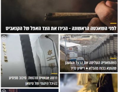 12 כתבות מרתקות שלא תקראו בשום מקום • מגזין 'תרומה'