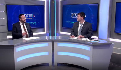 התוכנית הכלכלית