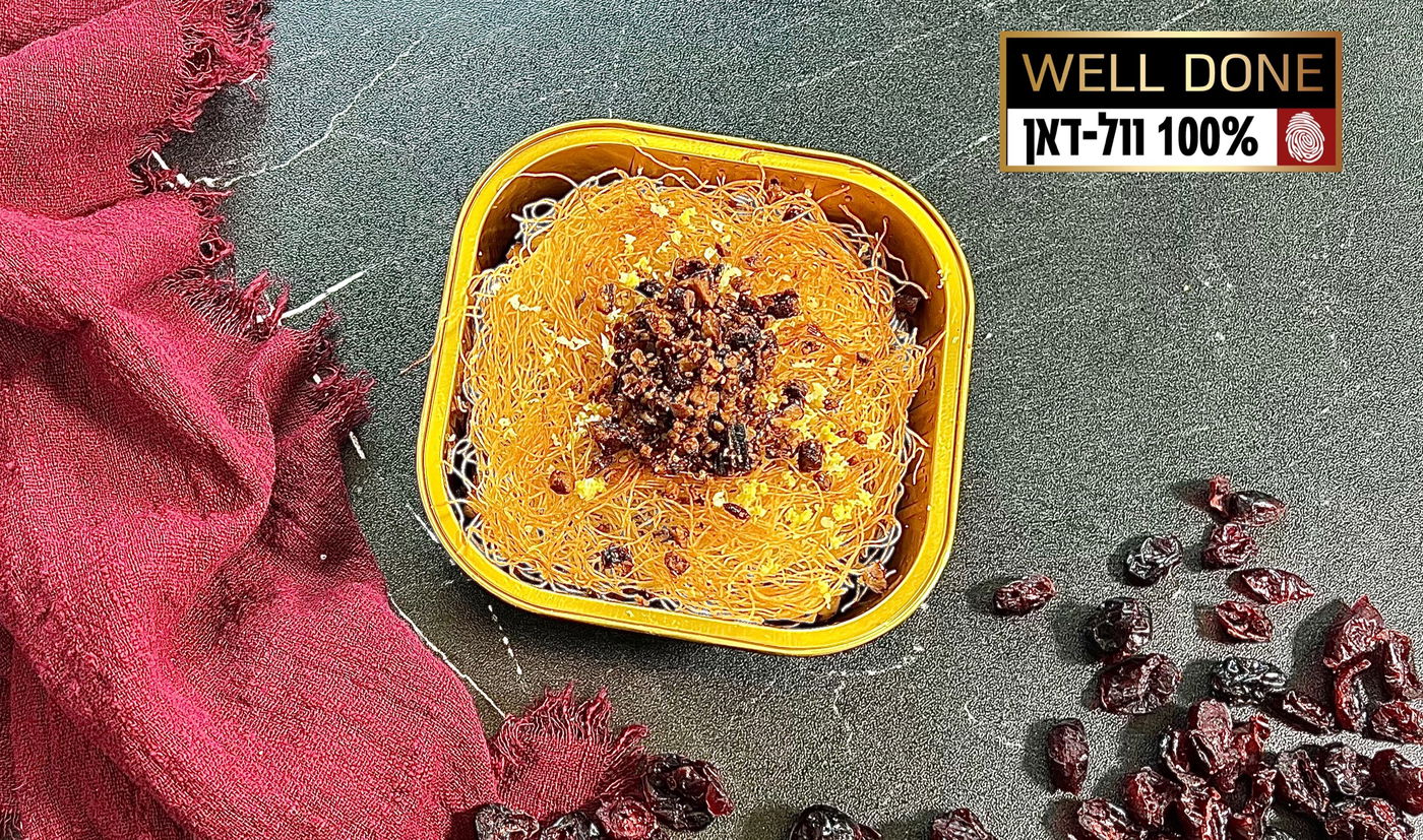 כנאפה בשרית במילוי פרגיות