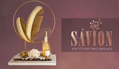 השתדלתי להביא כלים ומתנות מיוחדות המכבדות את הנותן והמקבל