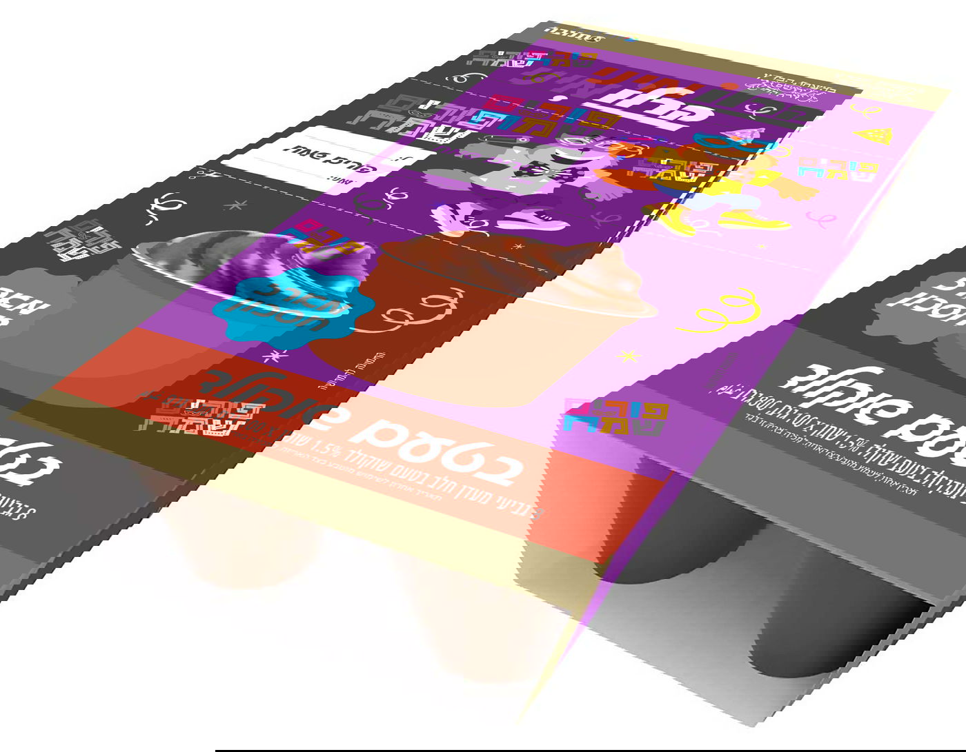 תנובה הפיקה ערכה מיוחדת למשלוח מנות