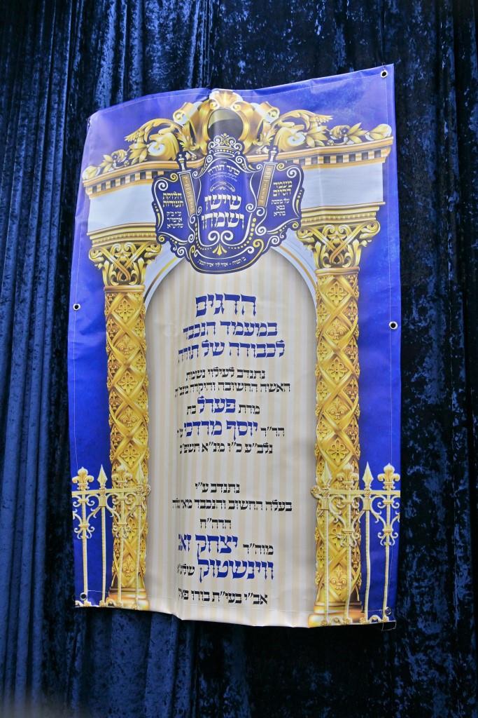 מעמד 'כתר תורה' לבחורי ישיבות 'תולדות אהרון' | צפו