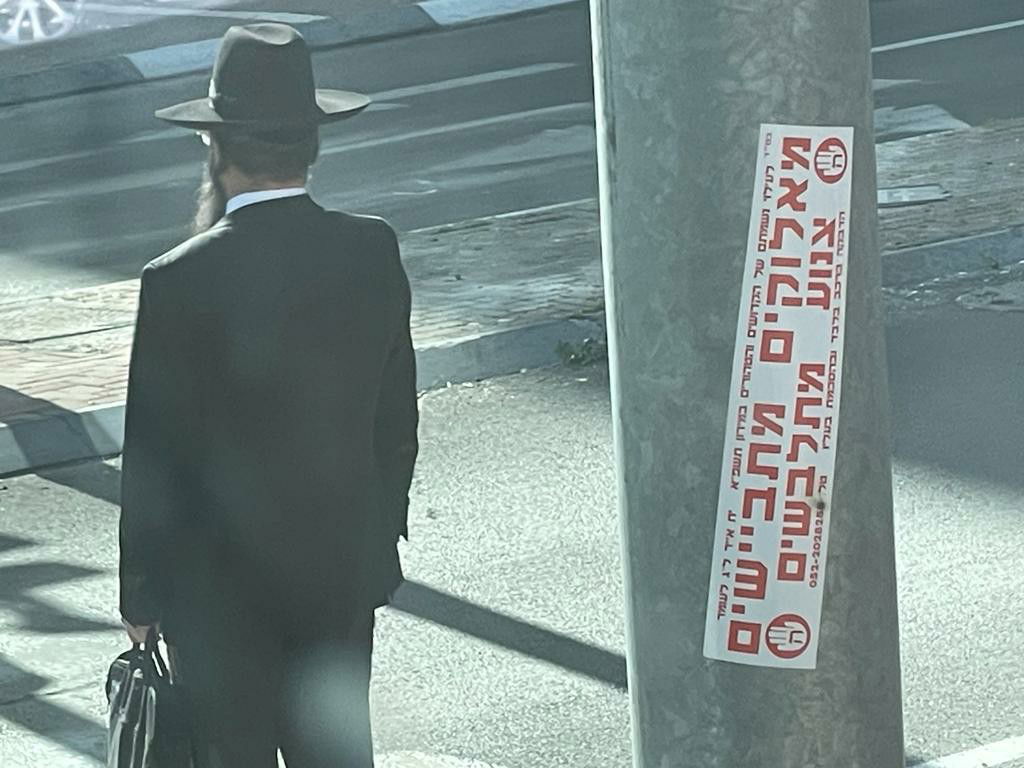 הנזק הפסיכולוגי | מכל 100 נשים שמתקשרות לקו הצניעות - ל-2 זה מסוכן