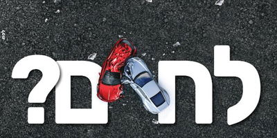 אילוסטרציה