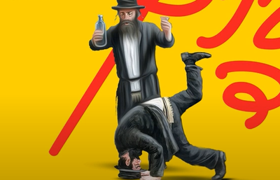 יששכר גוטמן בסינגל חדש: "א עיניים איד"