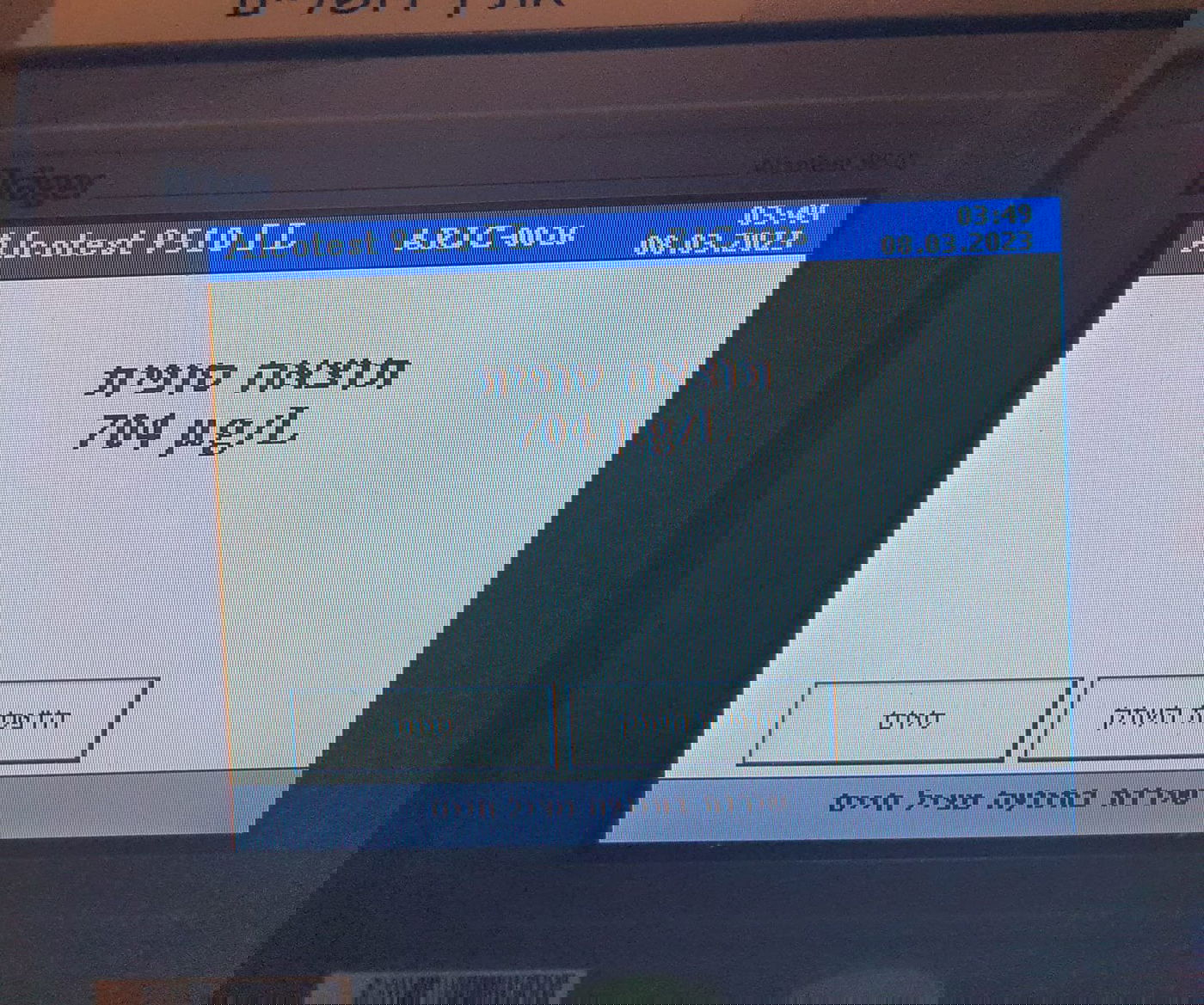 כך פעלה המשטרה בליל שושן פורים בירושלים | תיעוד