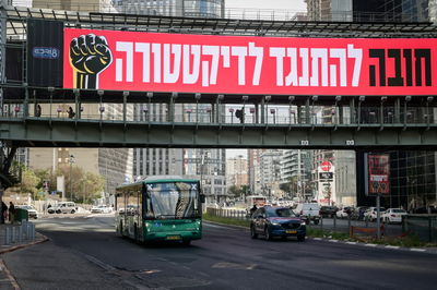 השלטים נגד הרפורמה