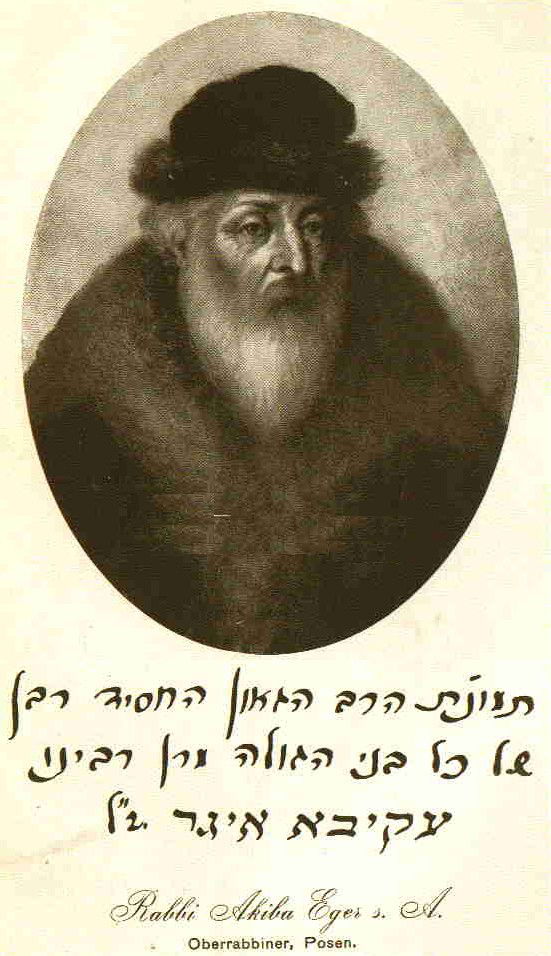 הגאון רבי עֲקִיבָא אֵיגֶר מנהיג הדור