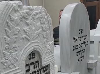 ציון הבעש"ט זי"ע