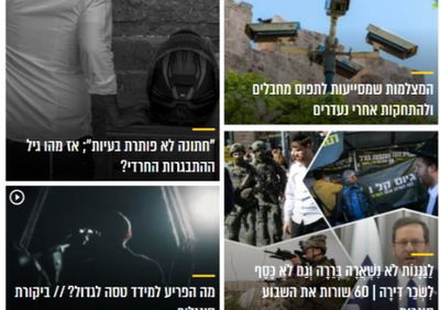 פספסתם? כל הכתבות המרתקות של 'מגזין כיכר' במקום אחד