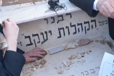 ציונו של הסטייפלר זיע"א