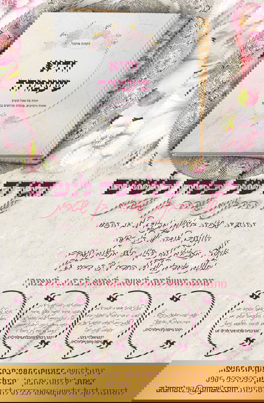 אחרי הנקיונות: מתנה מושלמת לאשה, לאם ולבת