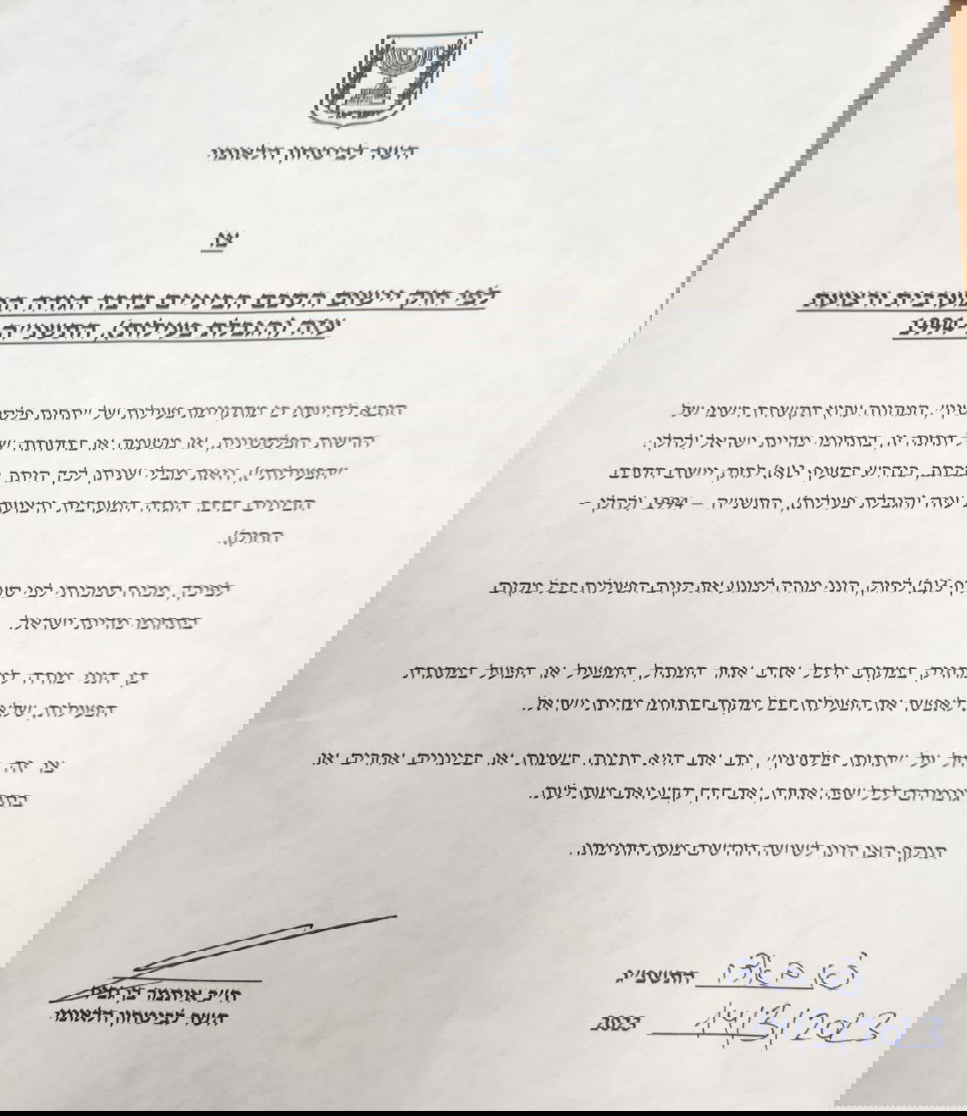 "לא אקבל הסתה ותמיכה בטרור"; השר בן גביר חתם על צו לסגירת תחנת רדיו ערבית