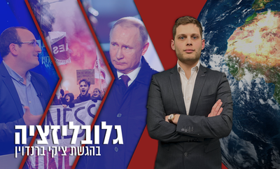 ההתקרבות של סעודיה לאיראן מסוכנת לישראל? | המחאות בצרפת והמתיחות ברוסיה