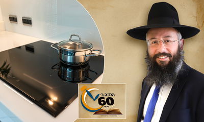 האם ניתן להכשיר כיריים אינדוקציה - לפסח? • צפו