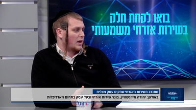 צפו בריאיון