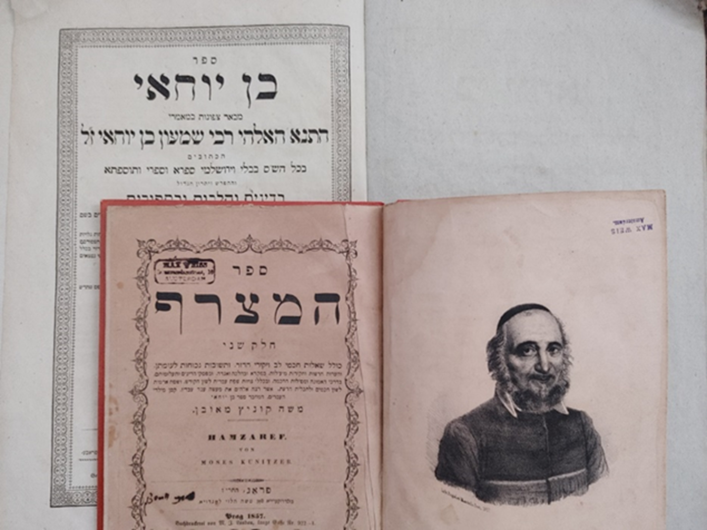 ספר 'בן יוחאי' ו'המצרף' שכתב החכם משה קוניץ מתוך ספריתו של ר' אביתר מלאכי. נשים לב לגודל של 'בן יוחאי' בדומה לשסי"ם הגדולים, לעומת 'המצרף' הקטן. 'בן יוחאי' נכתב במגמה לשלול את טענות היעב"ץ בספרו 'מטפחת ספרים' בו הוא טען שאין קשר בין התנא האלוקי רשב"י לספר הזוהר. בספר 'ארשת'[1] טען רבי ראובן מרגליות שקוניץ זייף וציטט את היעב"ץ דברים שמעולם לא אמרם "כדי להטות דברי רבי יעקב עמדין מכוונתם, ועל ידי זה ימצא מקום לדבר גבוה". כנראה הגודל של הספר