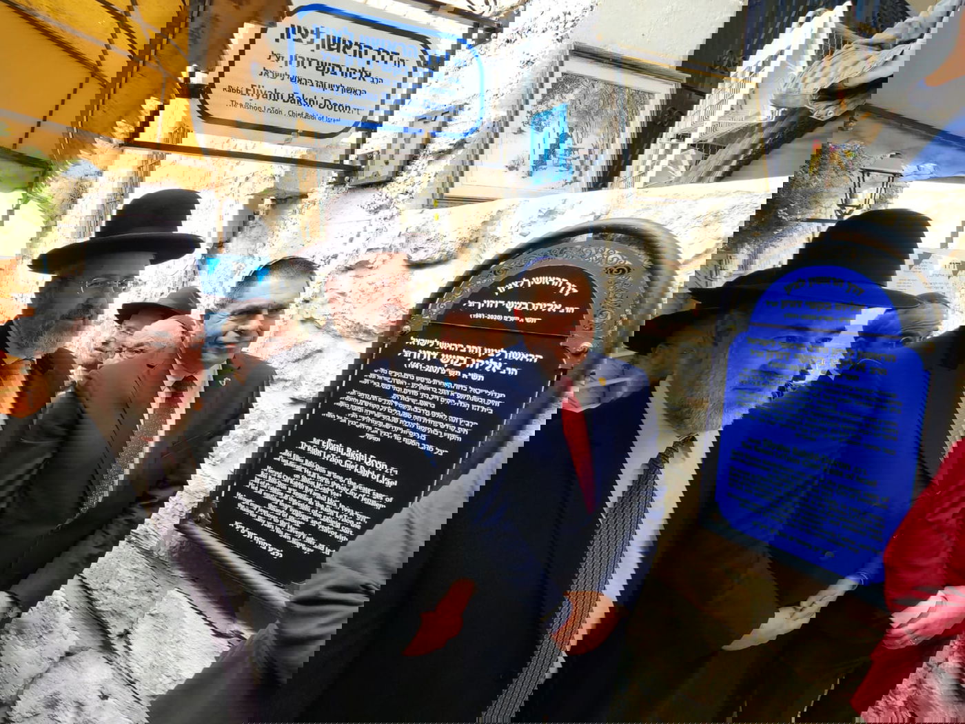 הראשון לציון רבי אליהו בקשי דורון זצ"ל הונצח בצפת | תיעוד