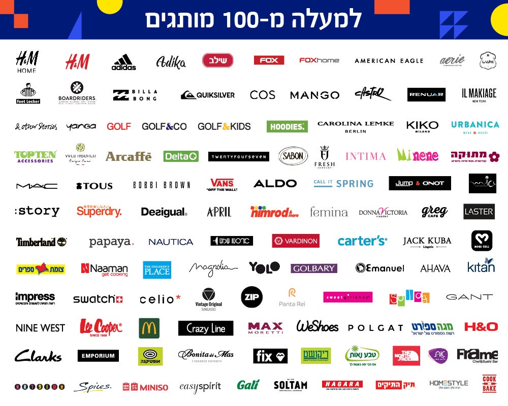 למעלה מ-100 מותגים בכרטיס הגיפטקארד!
