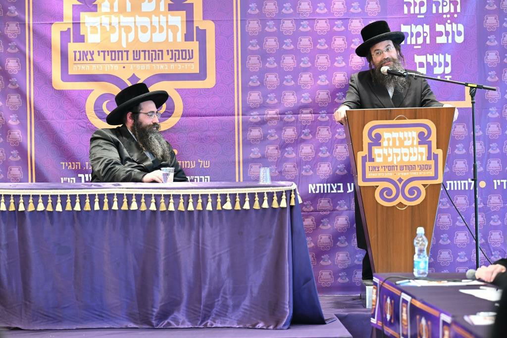 ועידת העסקנים לבית צאנז | תיעוד מסכם