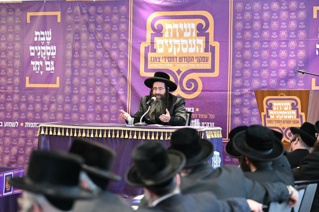 ועידת העסקנים לבית צאנז | תיעוד מסכם