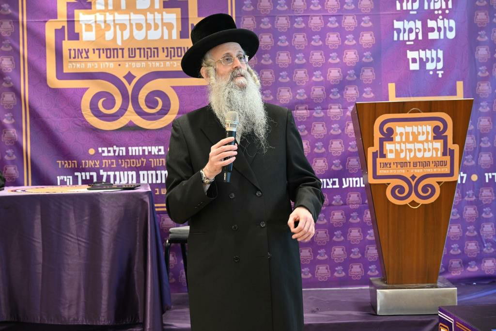 ועידת העסקנים לבית צאנז | תיעוד מסכם